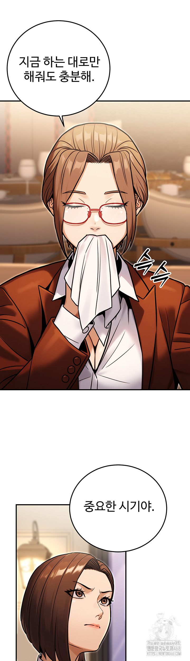 The Public Servant’s Double Life Raw Chapter 29 Page 26