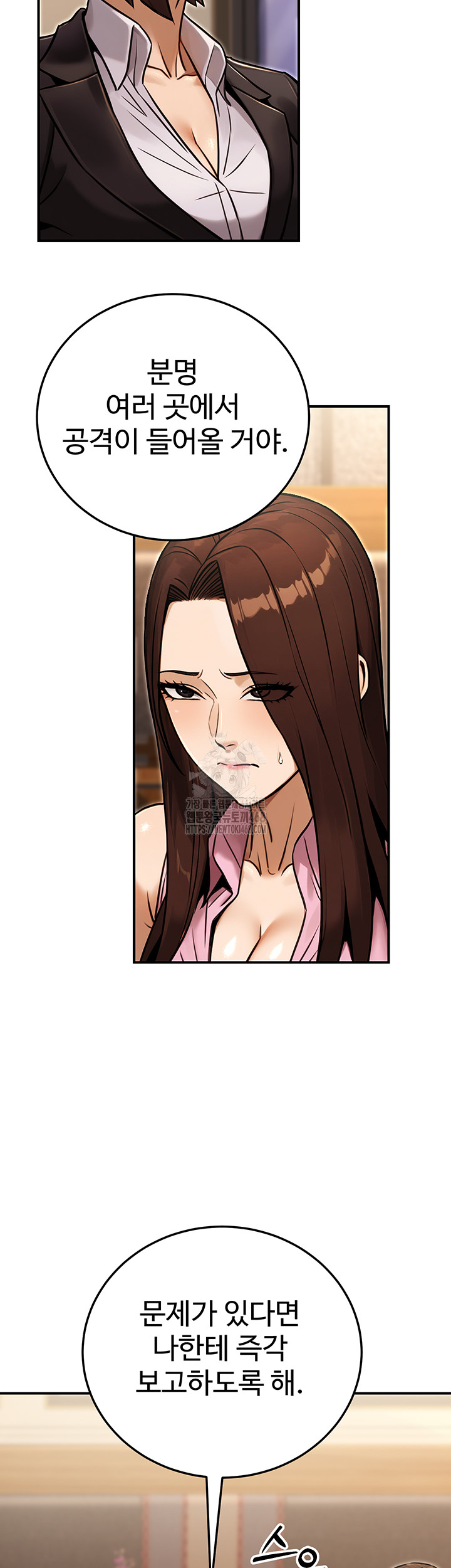 The Public Servant’s Double Life Raw Chapter 29 Page 27