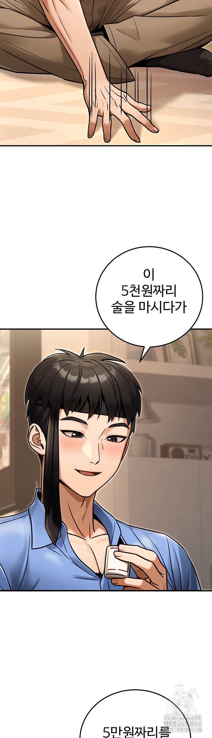 The Public Servant’s Double Life Raw Chapter 29 Page 3