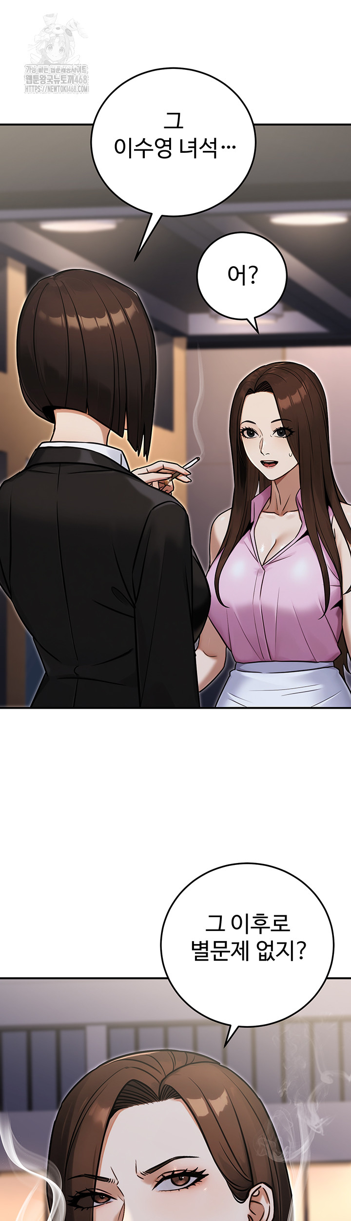 The Public Servant’s Double Life Raw Chapter 29 Page 32