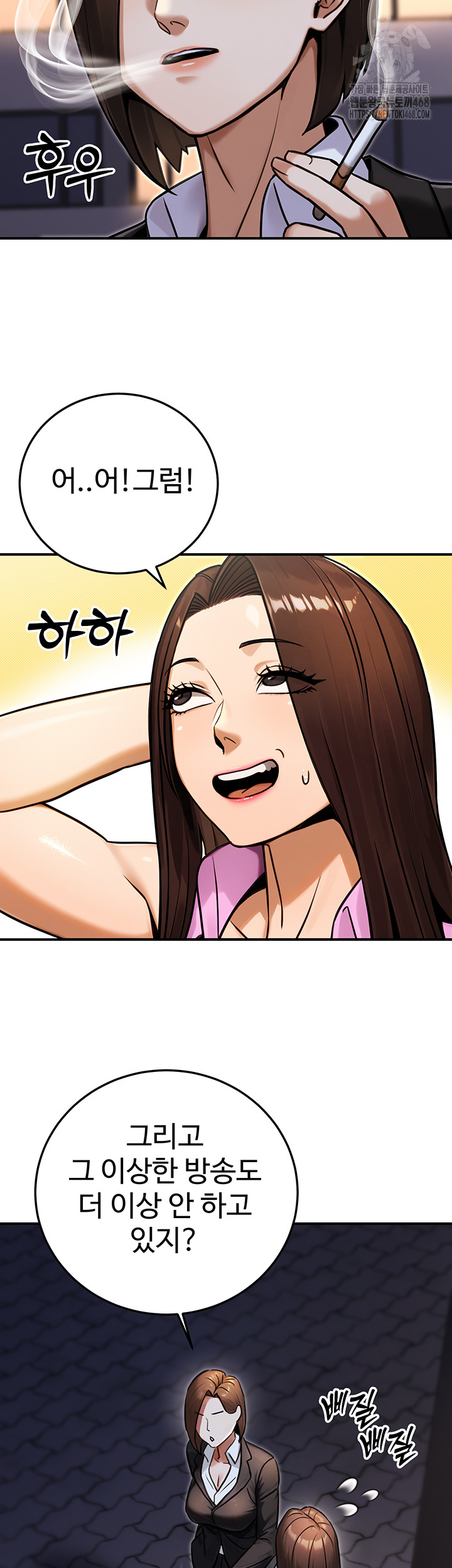 The Public Servant’s Double Life Raw Chapter 29 Page 33