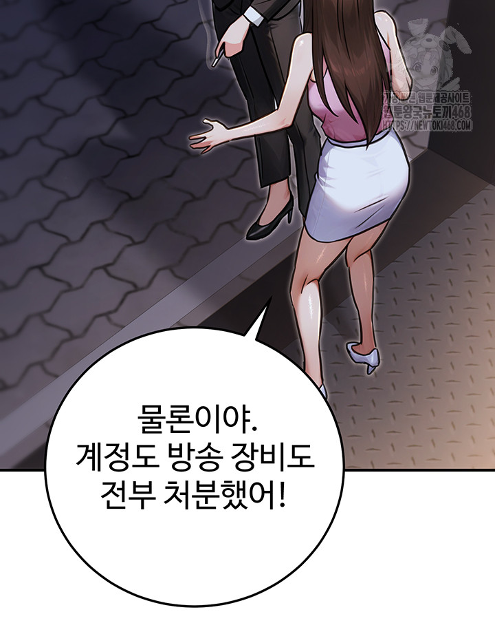The Public Servant’s Double Life Raw Chapter 29 Page 34