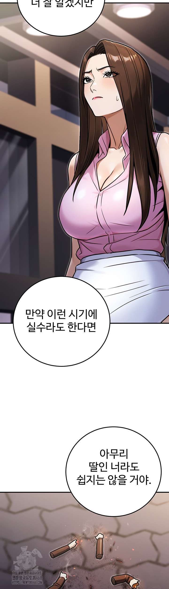 The Public Servant’s Double Life Raw Chapter 29 Page 37