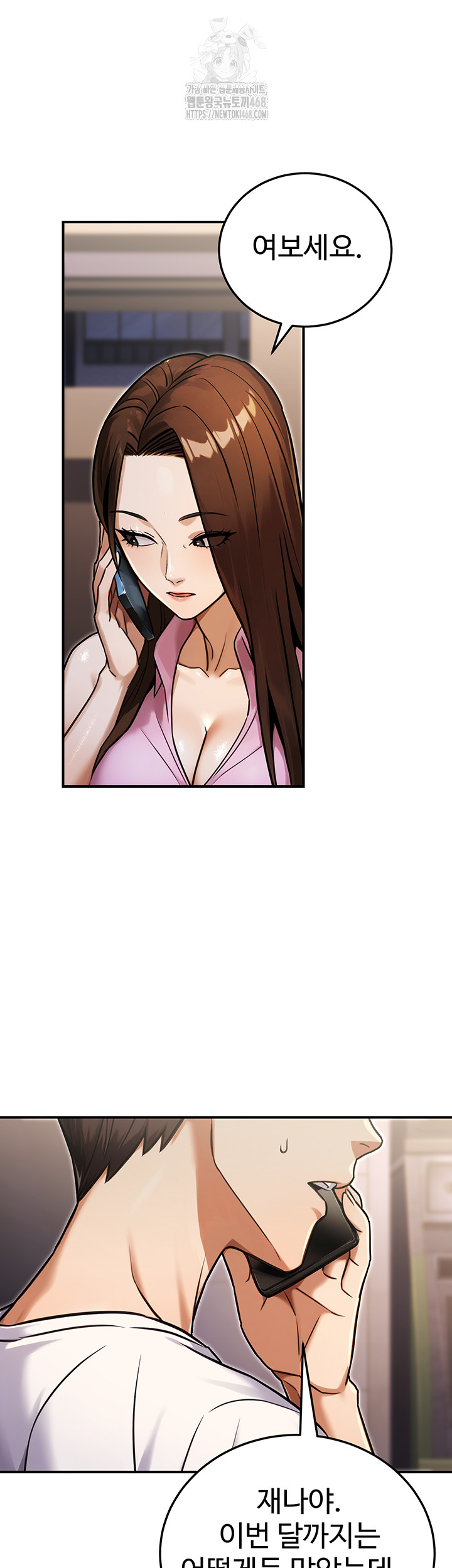 The Public Servant’s Double Life Raw Chapter 29 Page 39