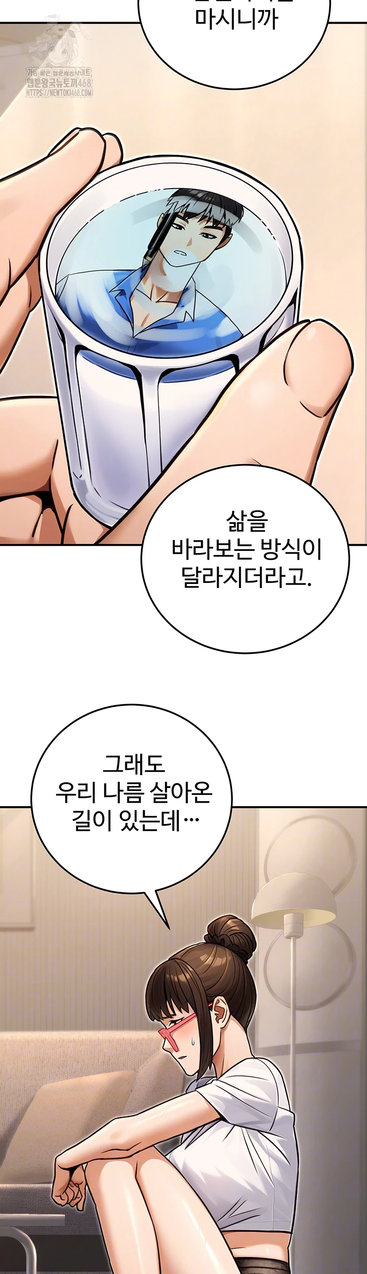 The Public Servant’s Double Life Raw Chapter 29 Page 4