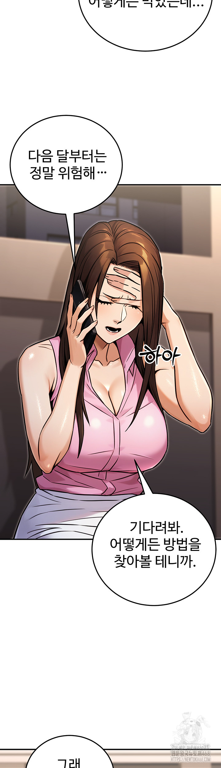 The Public Servant’s Double Life Raw Chapter 29 Page 40