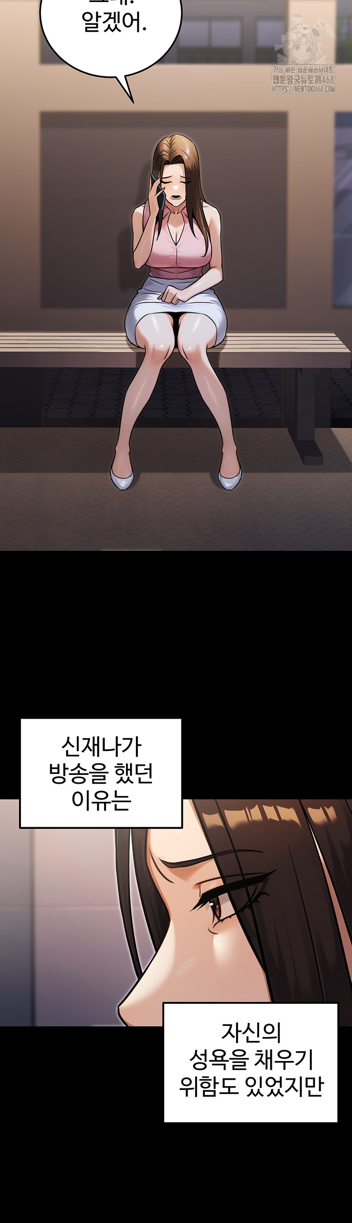 The Public Servant’s Double Life Raw Chapter 29 Page 41