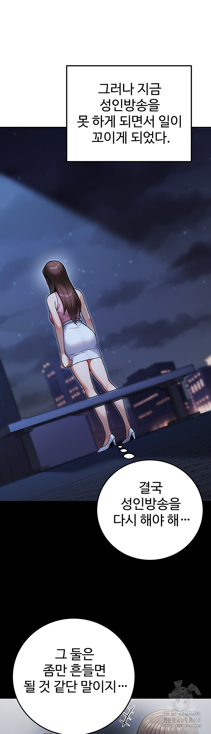 The Public Servant’s Double Life Raw Chapter 29 Page 45