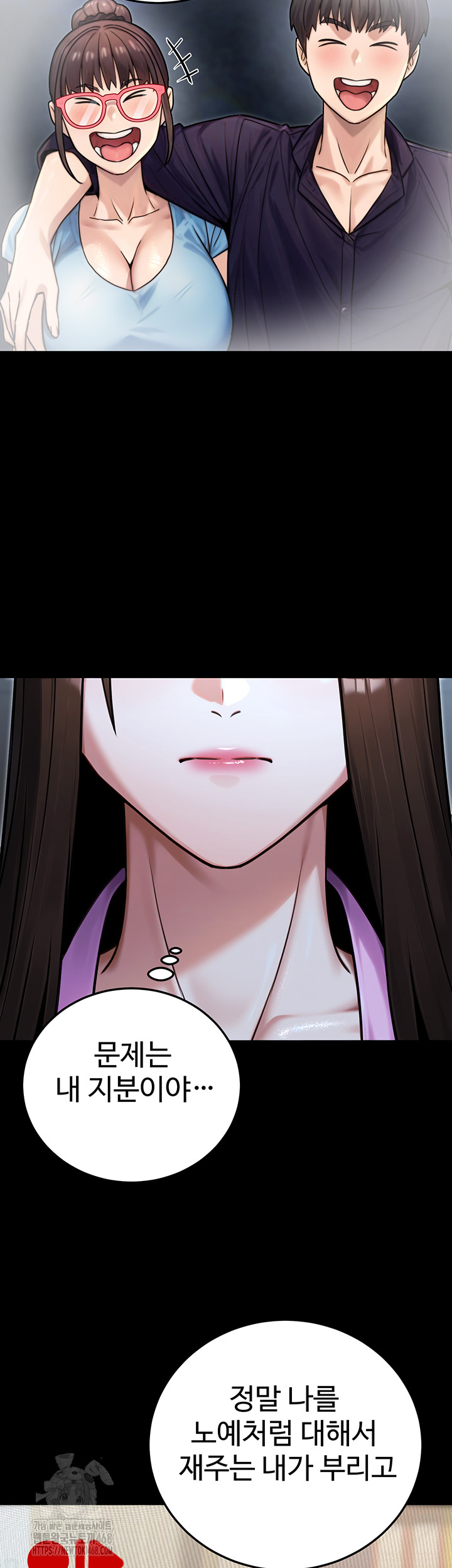 The Public Servant’s Double Life Raw Chapter 29 Page 46