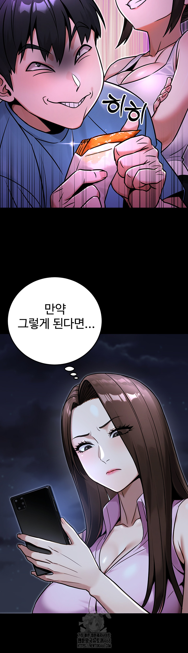 The Public Servant’s Double Life Raw Chapter 29 Page 48