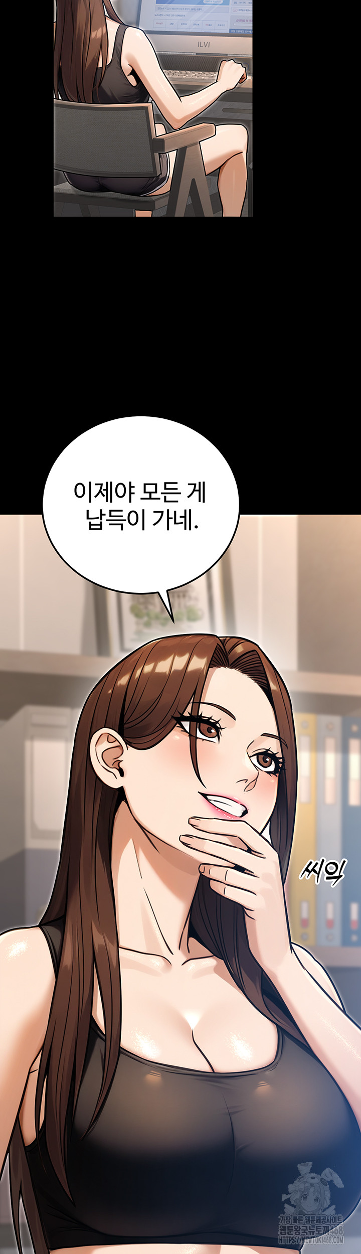 The Public Servant’s Double Life Raw Chapter 29 Page 51