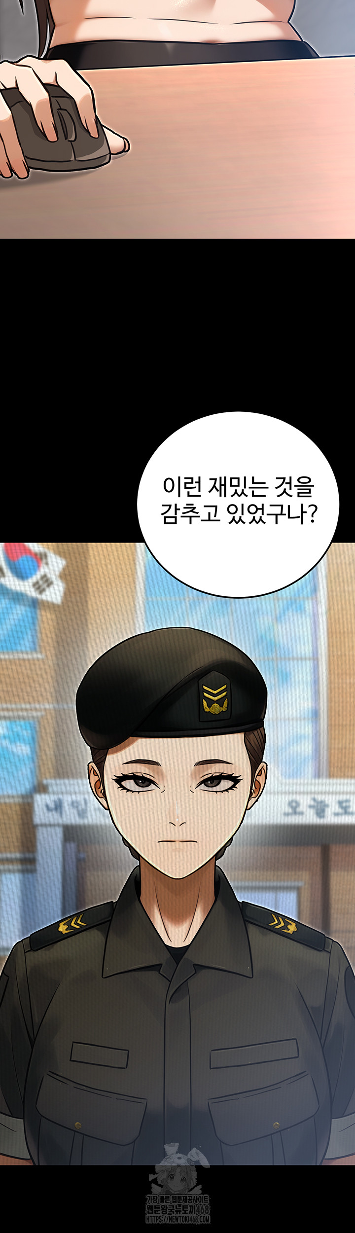 The Public Servant’s Double Life Raw Chapter 29 Page 52