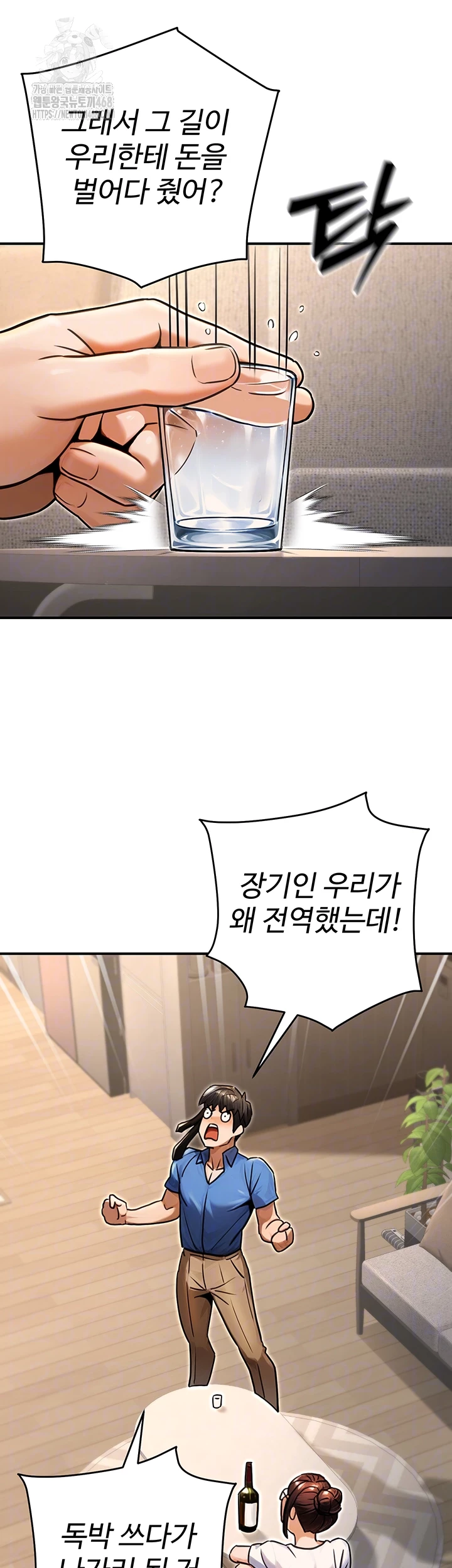 The Public Servant’s Double Life Raw Chapter 29 Page 6