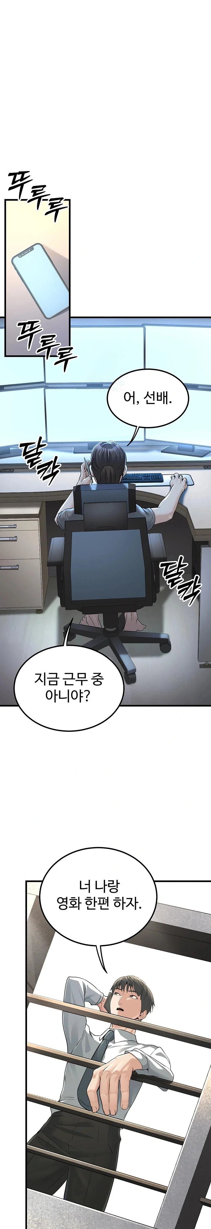 The Public Servant’s Double Life Raw Chapter 3 Page 1