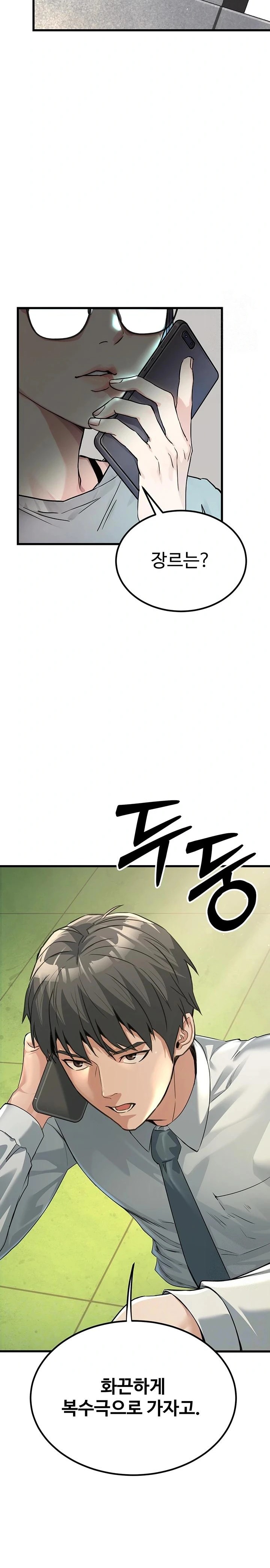 The Public Servant’s Double Life Raw Chapter 3 Page 2