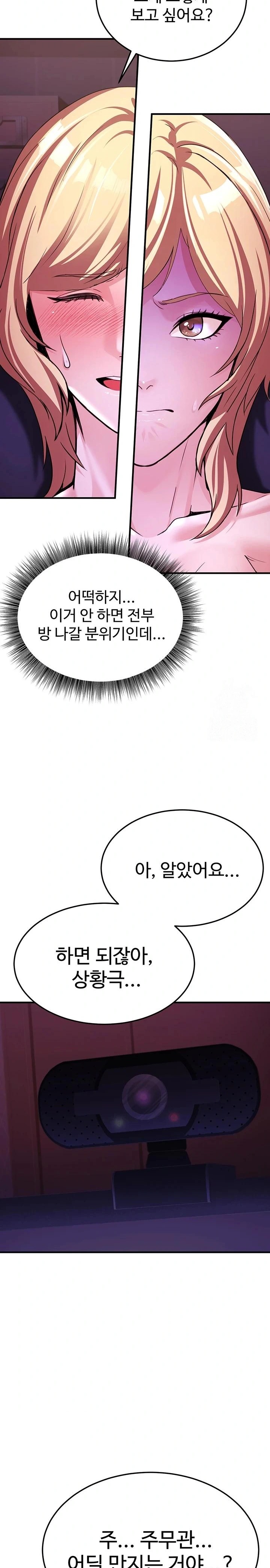 The Public Servant’s Double Life Raw Chapter 3 Page 20