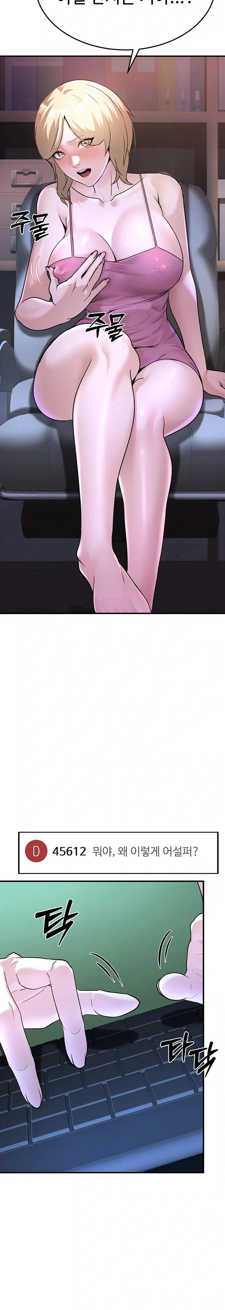 The Public Servant’s Double Life Raw Chapter 3 Page 21
