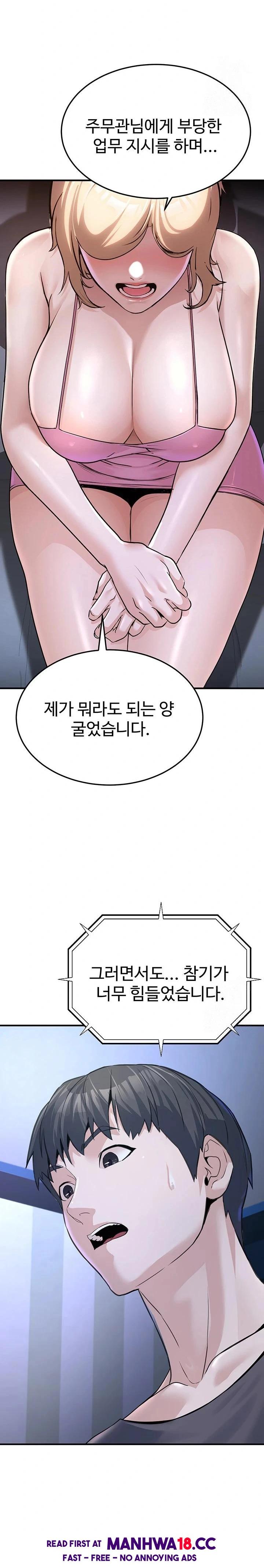The Public Servant’s Double Life Raw Chapter 3 Page 25
