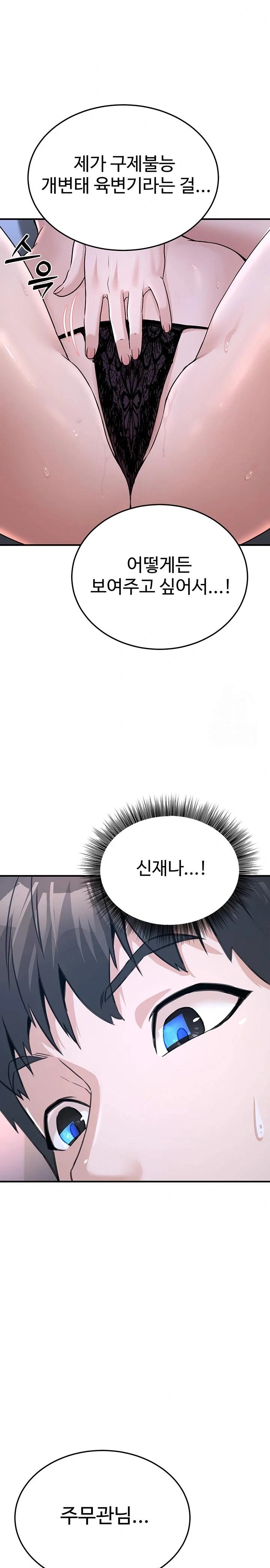 The Public Servant’s Double Life Raw Chapter 3 Page 26