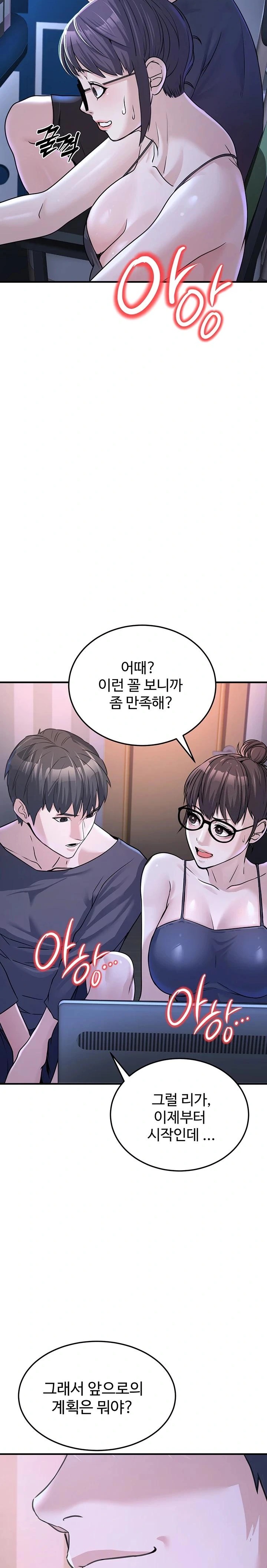 The Public Servant’s Double Life Raw Chapter 3 Page 31