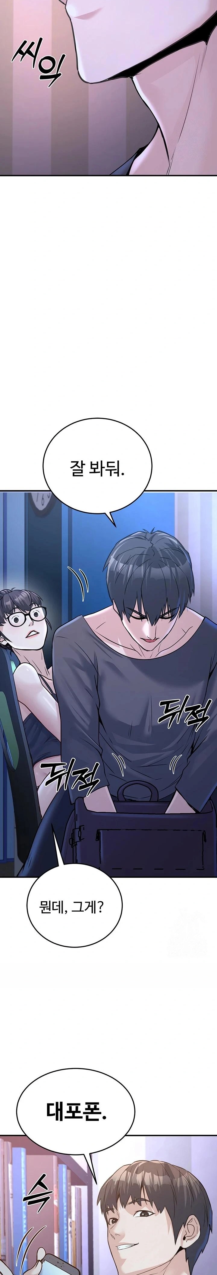 The Public Servant’s Double Life Raw Chapter 3 Page 32