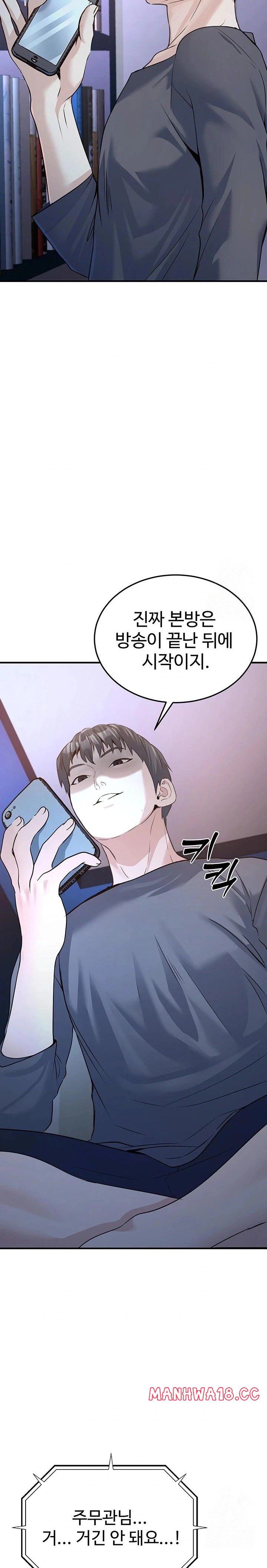 The Public Servant’s Double Life Raw Chapter 3 Page 33