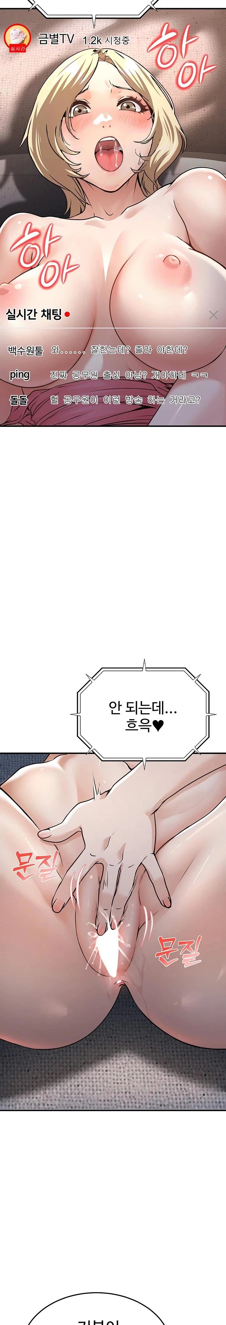 The Public Servant’s Double Life Raw Chapter 3 Page 34