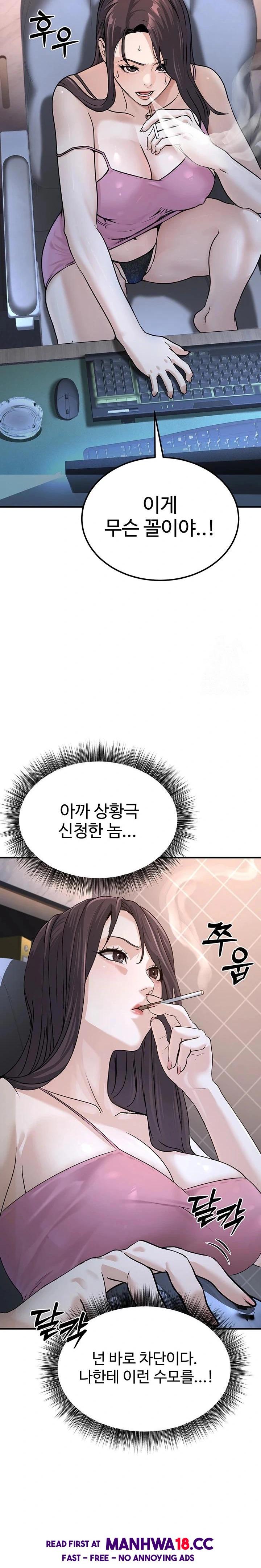 The Public Servant’s Double Life Raw Chapter 3 Page 39