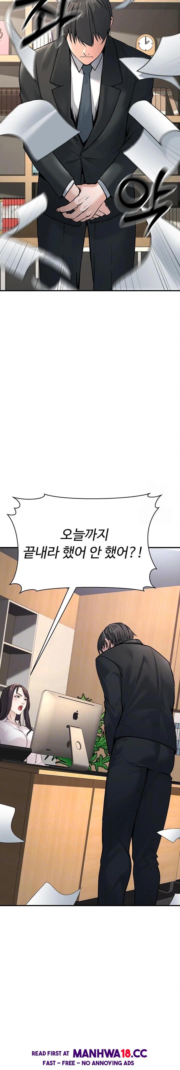 The Public Servant’s Double Life Raw Chapter 3 Page 4