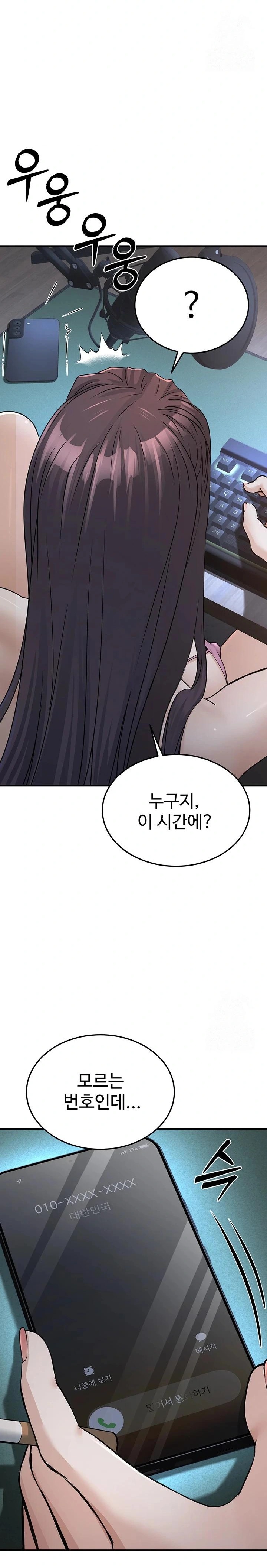 The Public Servant’s Double Life Raw Chapter 3 Page 40