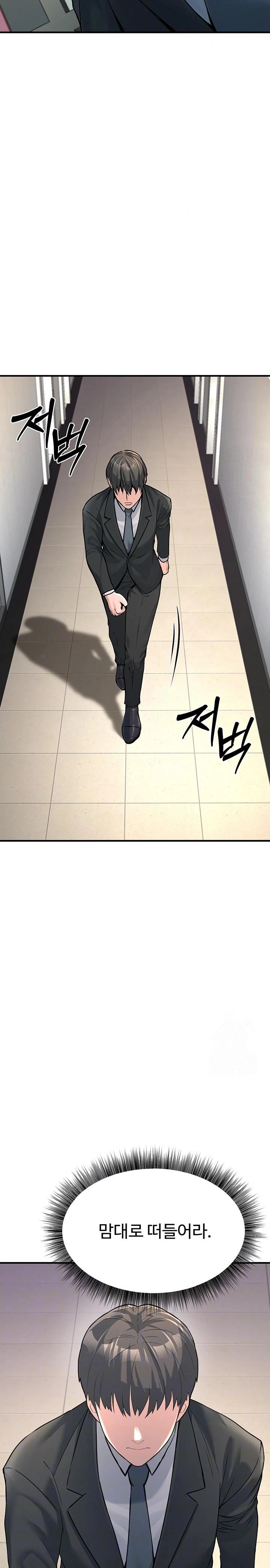 The Public Servant’s Double Life Raw Chapter 3 Page 6