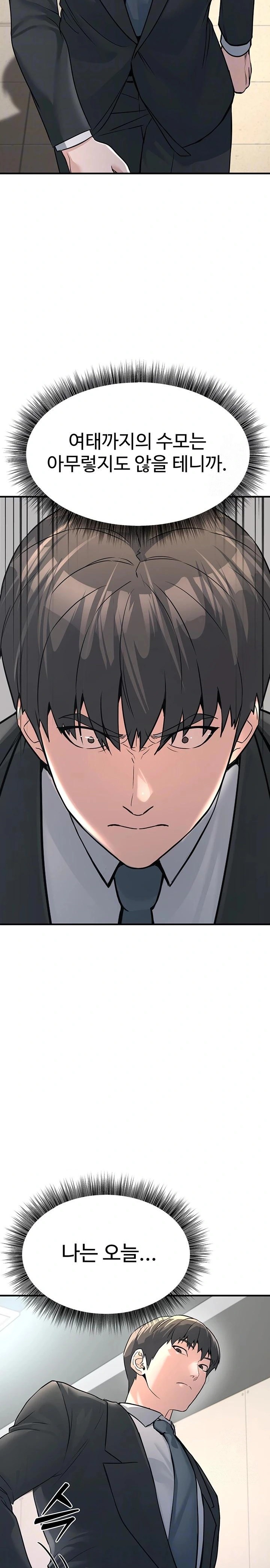 The Public Servant’s Double Life Raw Chapter 3 Page 7