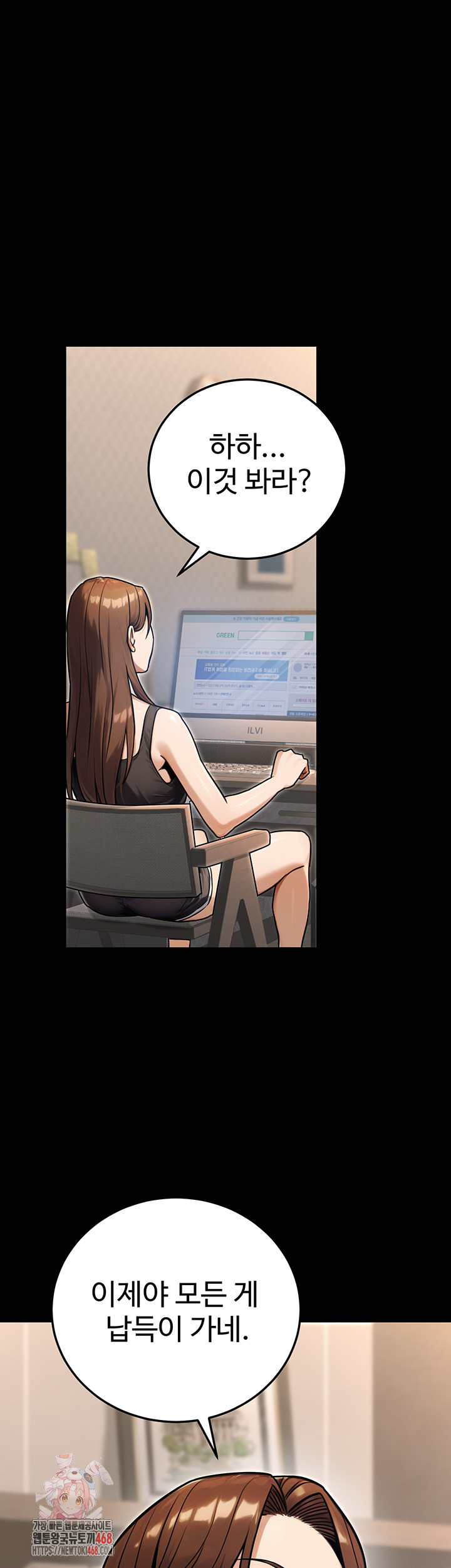 The Public Servant’s Double Life Raw Chapter 30 Page 1