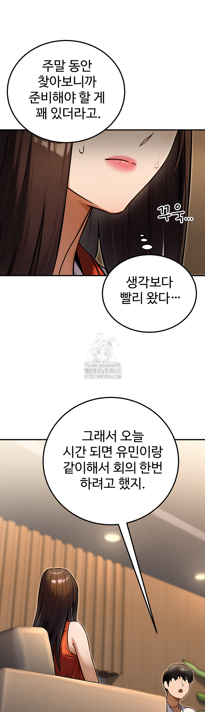 The Public Servant’s Double Life Raw Chapter 30 Page 10