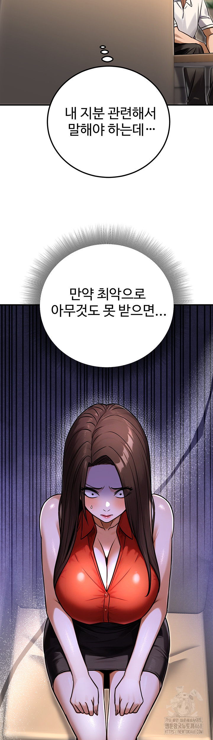The Public Servant’s Double Life Raw Chapter 30 Page 11