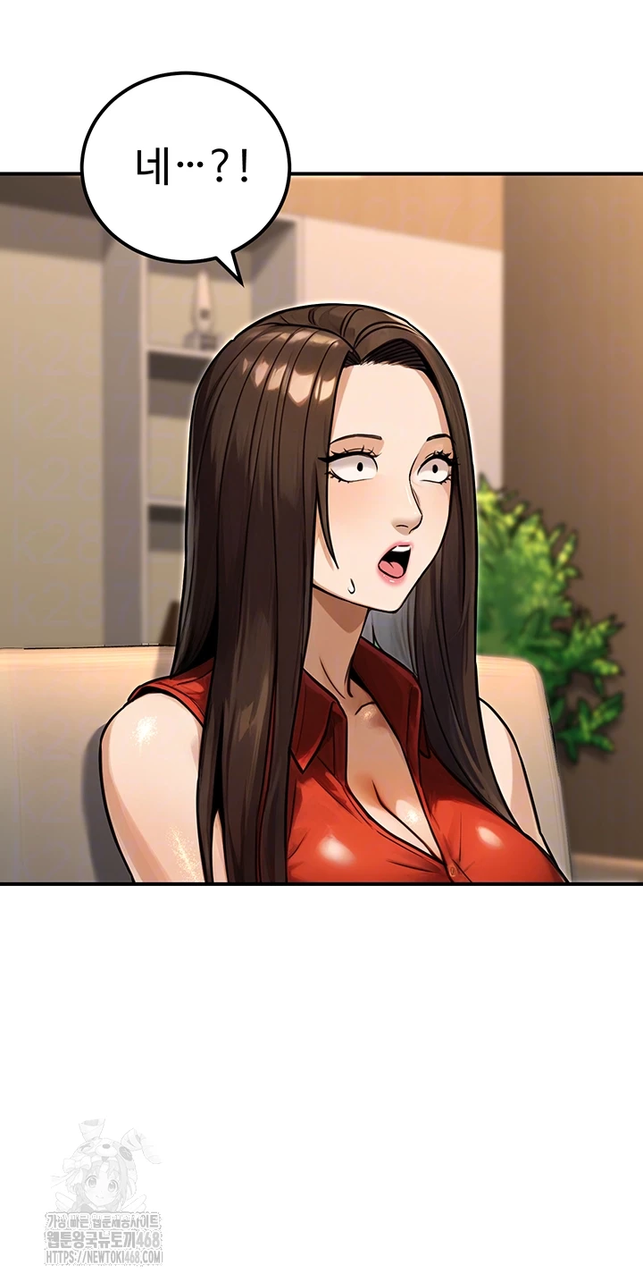 The Public Servant’s Double Life Raw Chapter 30 Page 14