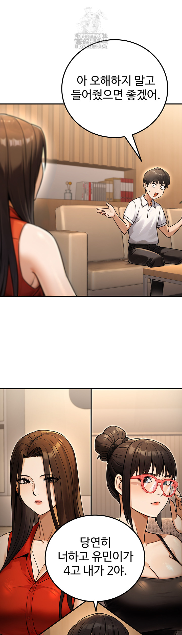 The Public Servant’s Double Life Raw Chapter 30 Page 15