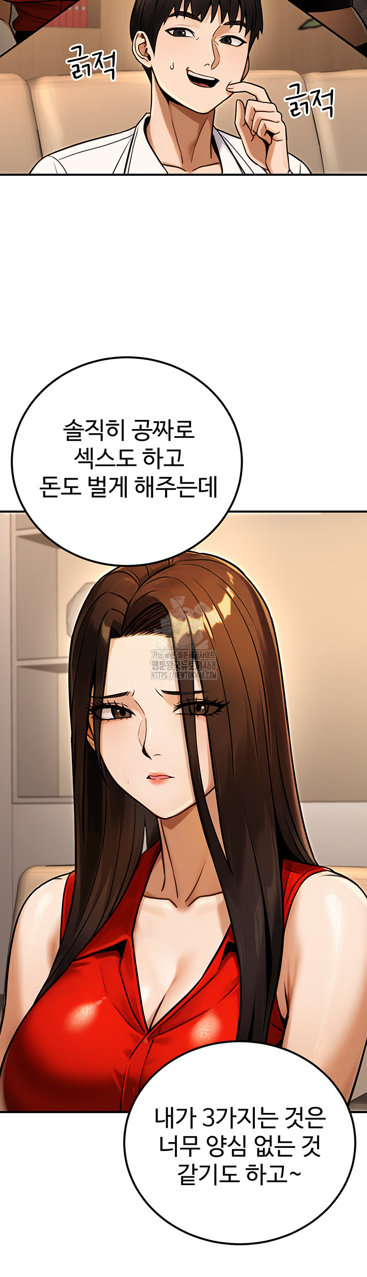 The Public Servant’s Double Life Raw Chapter 30 Page 16