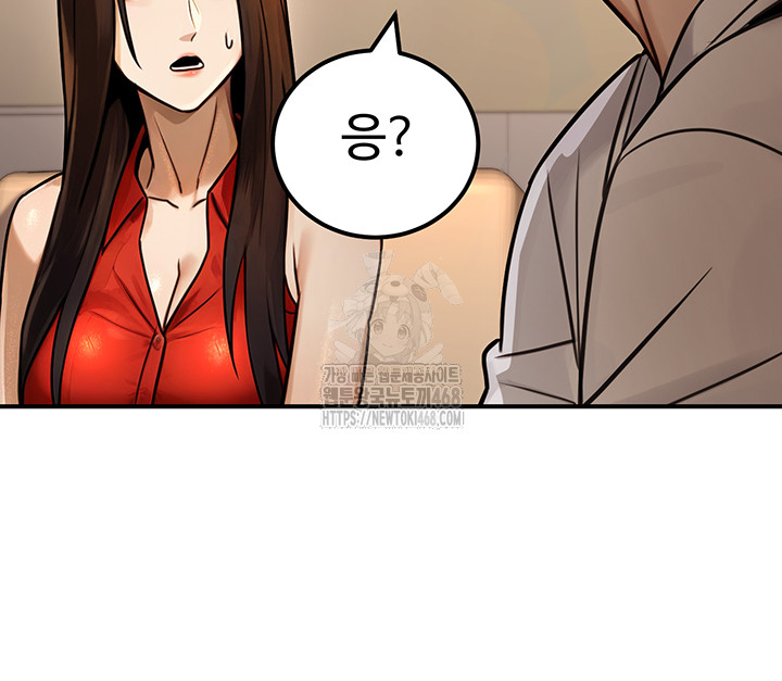 The Public Servant’s Double Life Raw Chapter 30 Page 19