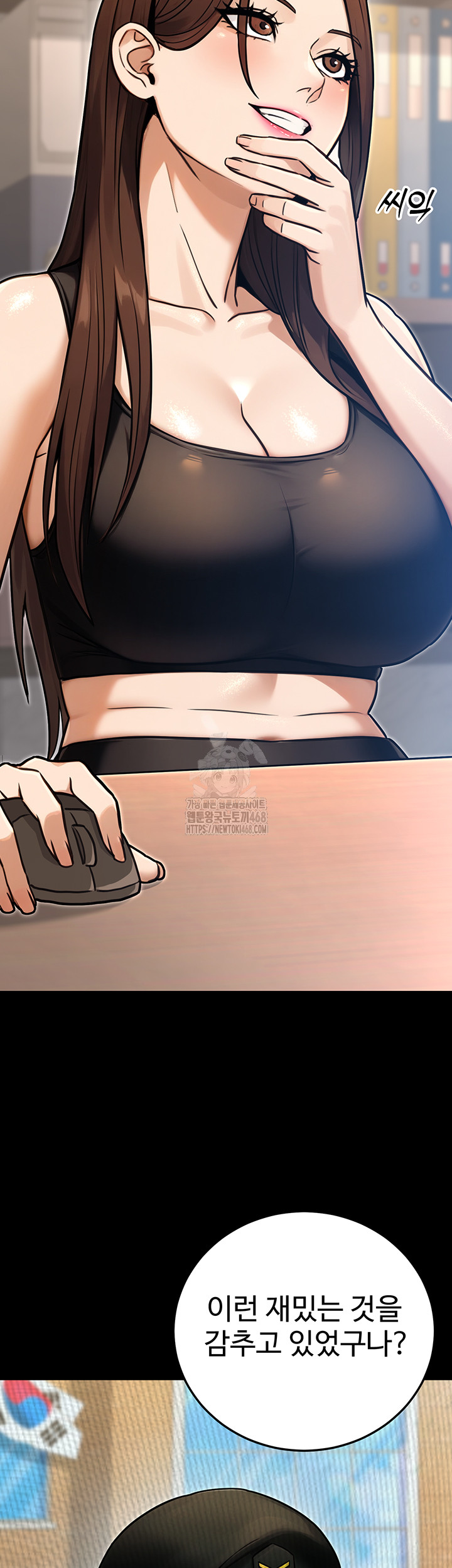 The Public Servant’s Double Life Raw Chapter 30 Page 2