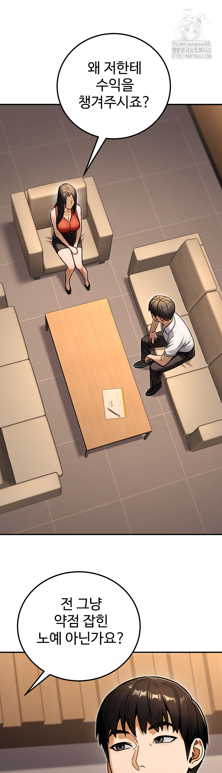 The Public Servant’s Double Life Raw Chapter 30 Page 20