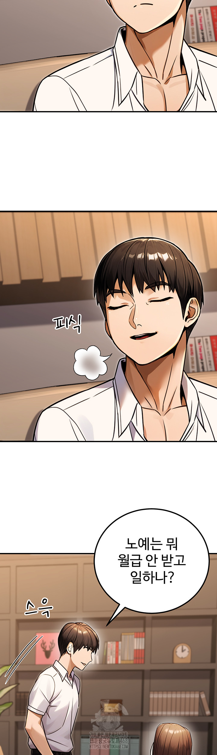 The Public Servant’s Double Life Raw Chapter 30 Page 21