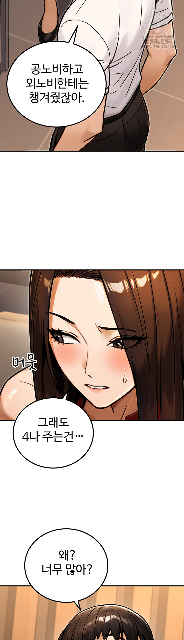 The Public Servant’s Double Life Raw Chapter 30 Page 23