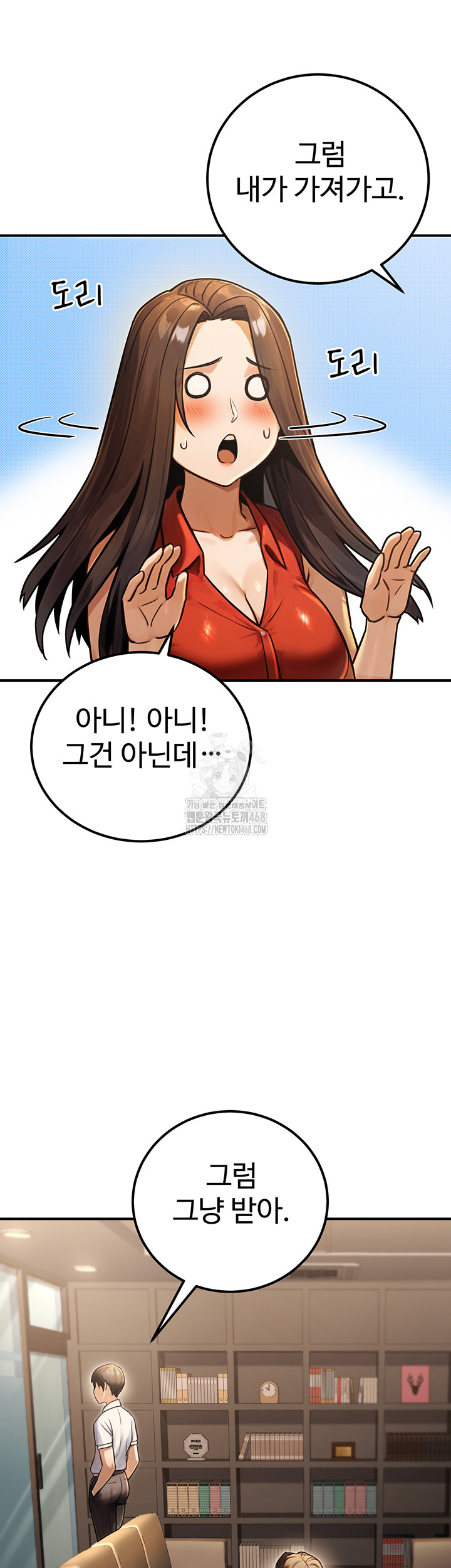 The Public Servant’s Double Life Raw Chapter 30 Page 25
