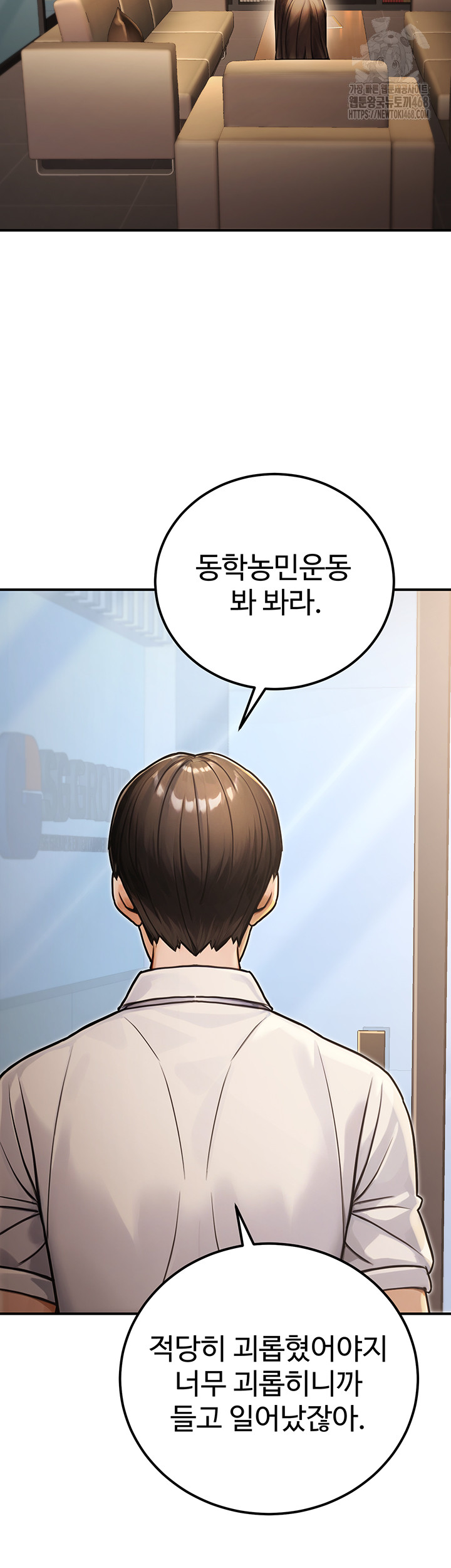 The Public Servant’s Double Life Raw Chapter 30 Page 26