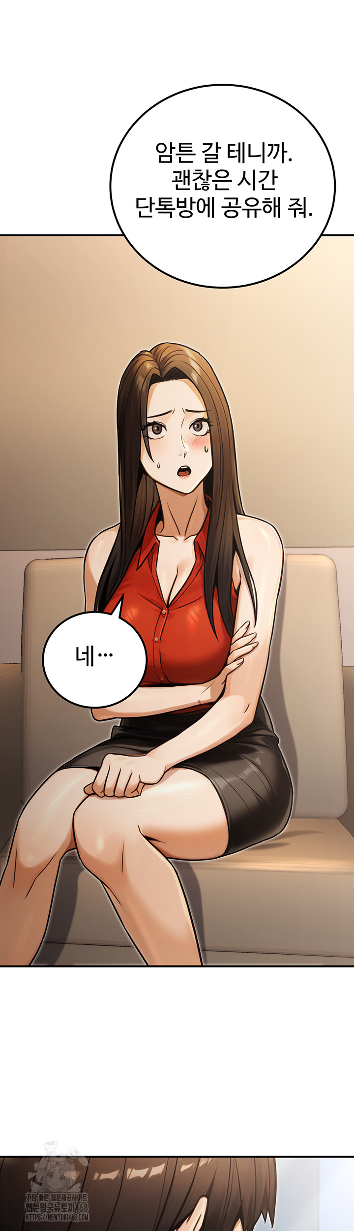 The Public Servant’s Double Life Raw Chapter 30 Page 27