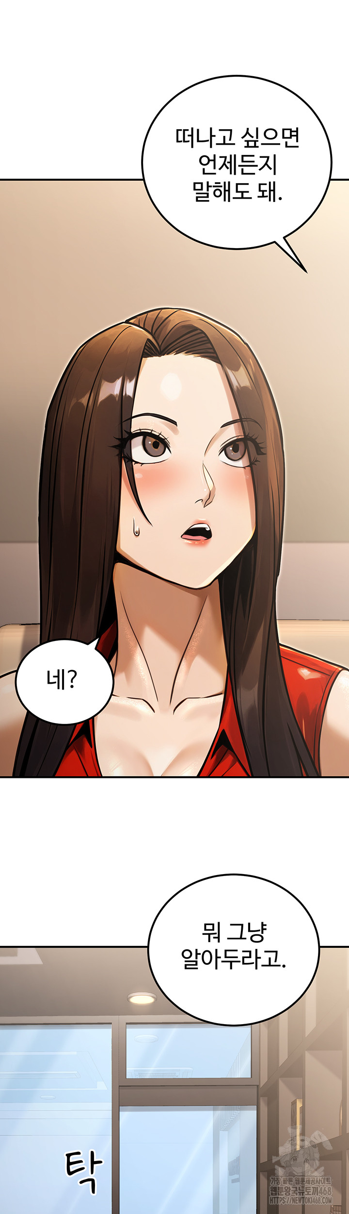 The Public Servant’s Double Life Raw Chapter 30 Page 30