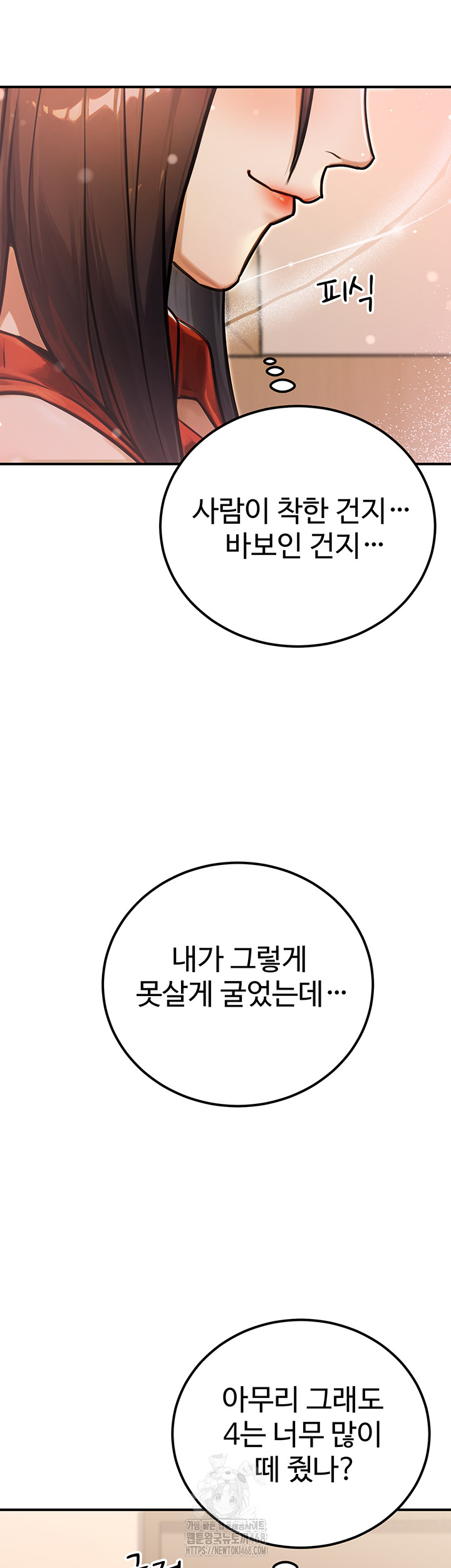 The Public Servant’s Double Life Raw Chapter 30 Page 32