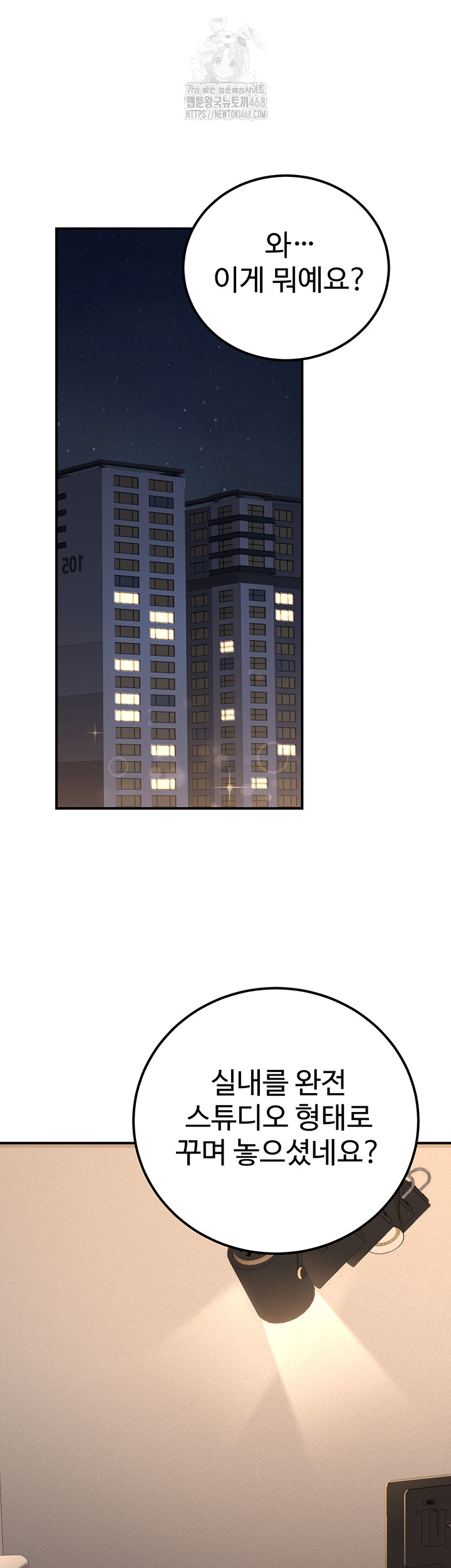 The Public Servant’s Double Life Raw Chapter 30 Page 34