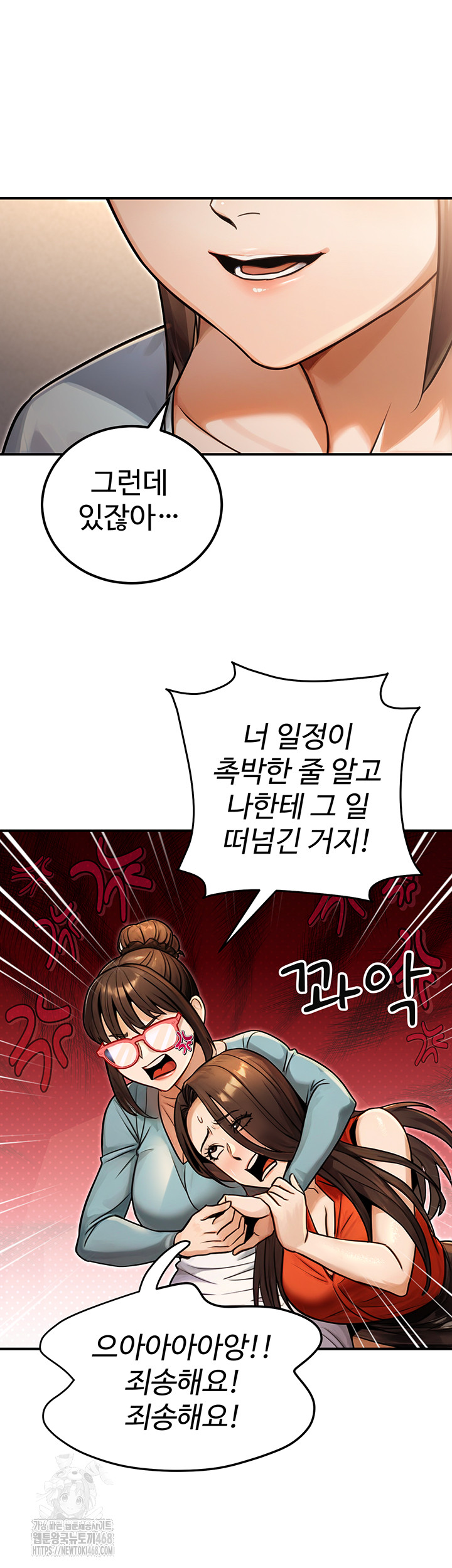 The Public Servant’s Double Life Raw Chapter 30 Page 36
